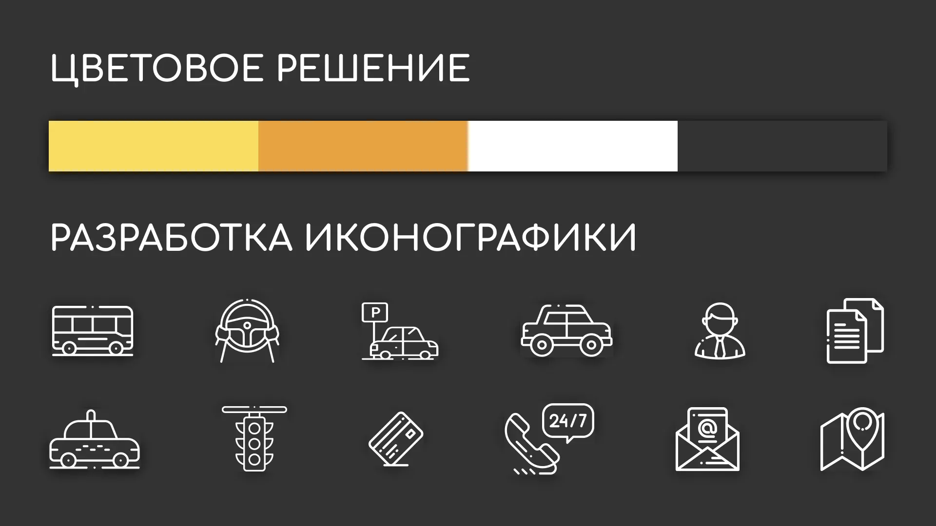 Разработка сайта службы «Городского такси» в Нарткале