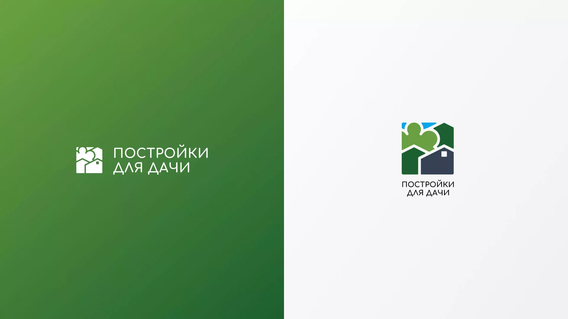Разработка логотипа в Нарткале для компании «Постройки для дачи»