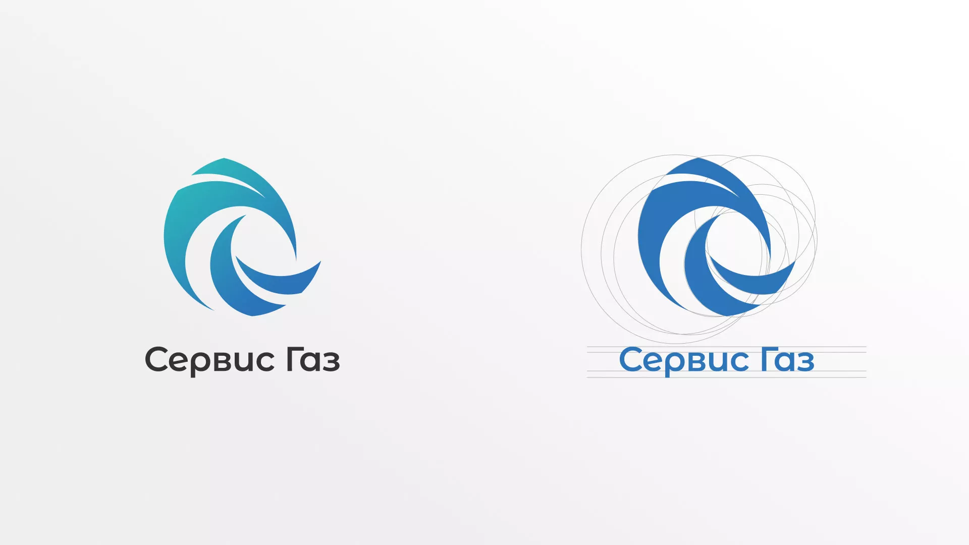 Создание логотипа газовой компании «Сервис Газ» в Нарткале