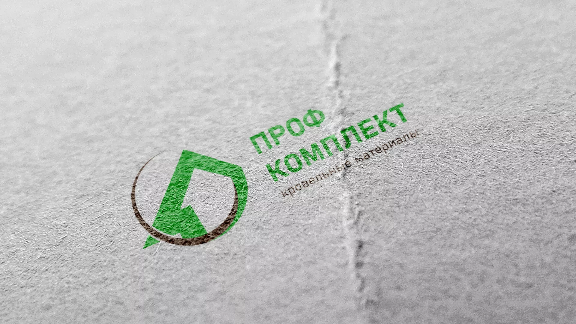 Разработка логотипа компании «Проф Комплект» в Нарткале
