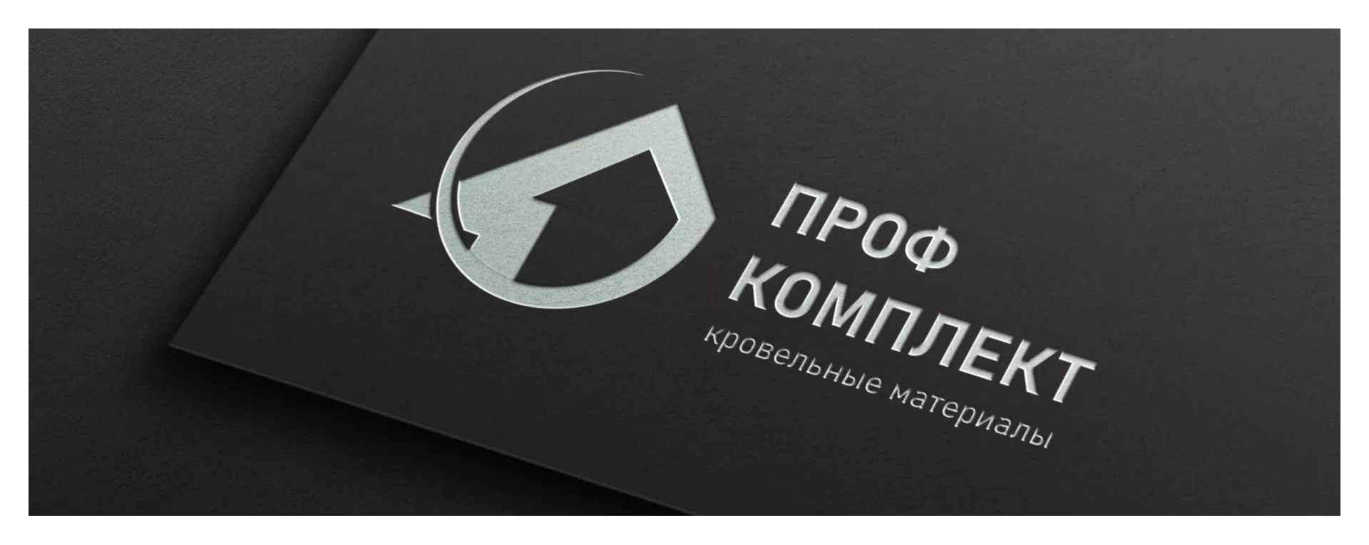 Разработка логотипа компании «Проф Комплект» в Нарткале