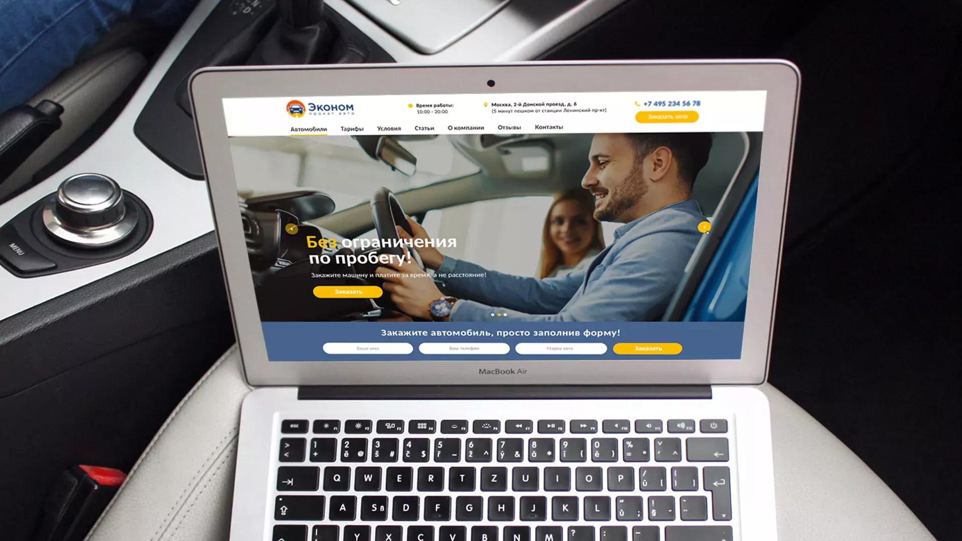 Разработка сайта для проката автомобилей в Нарткале