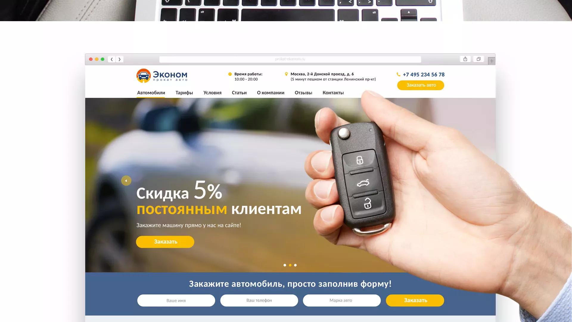 Разработка сайта для проката автомобилей в Нарткале
