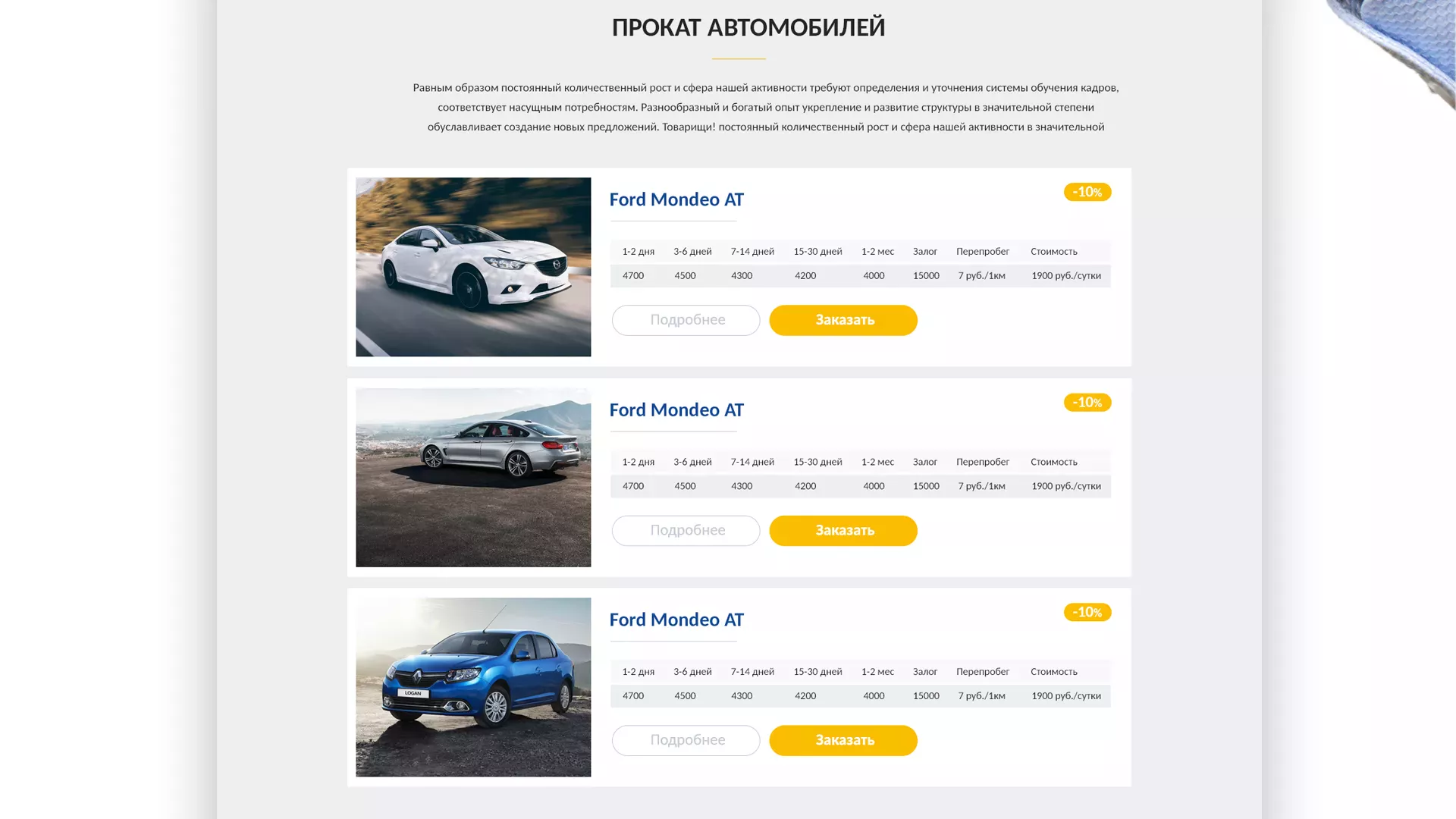 Разработка сайта для проката автомобилей в Нарткале