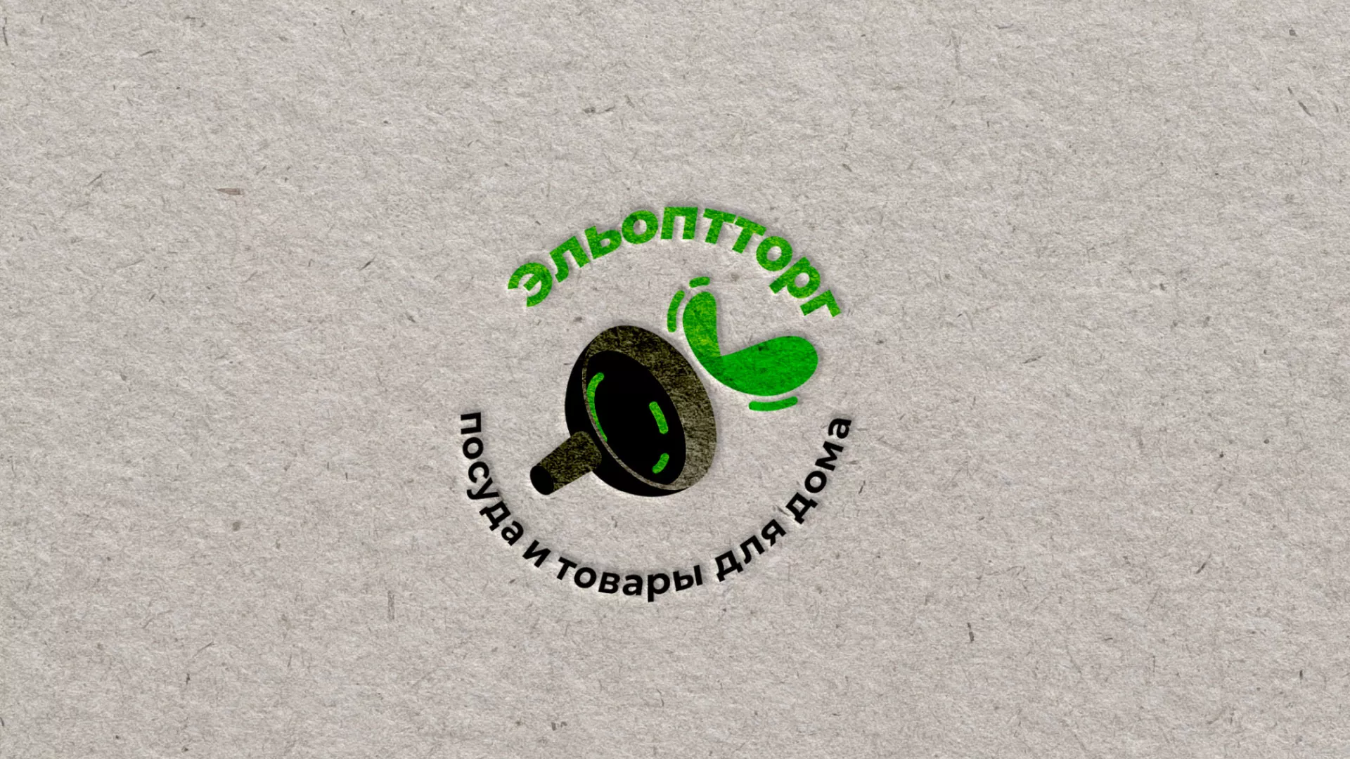 Разработка логотипа для компании по продаже посуды и товаров для дома в Нарткале