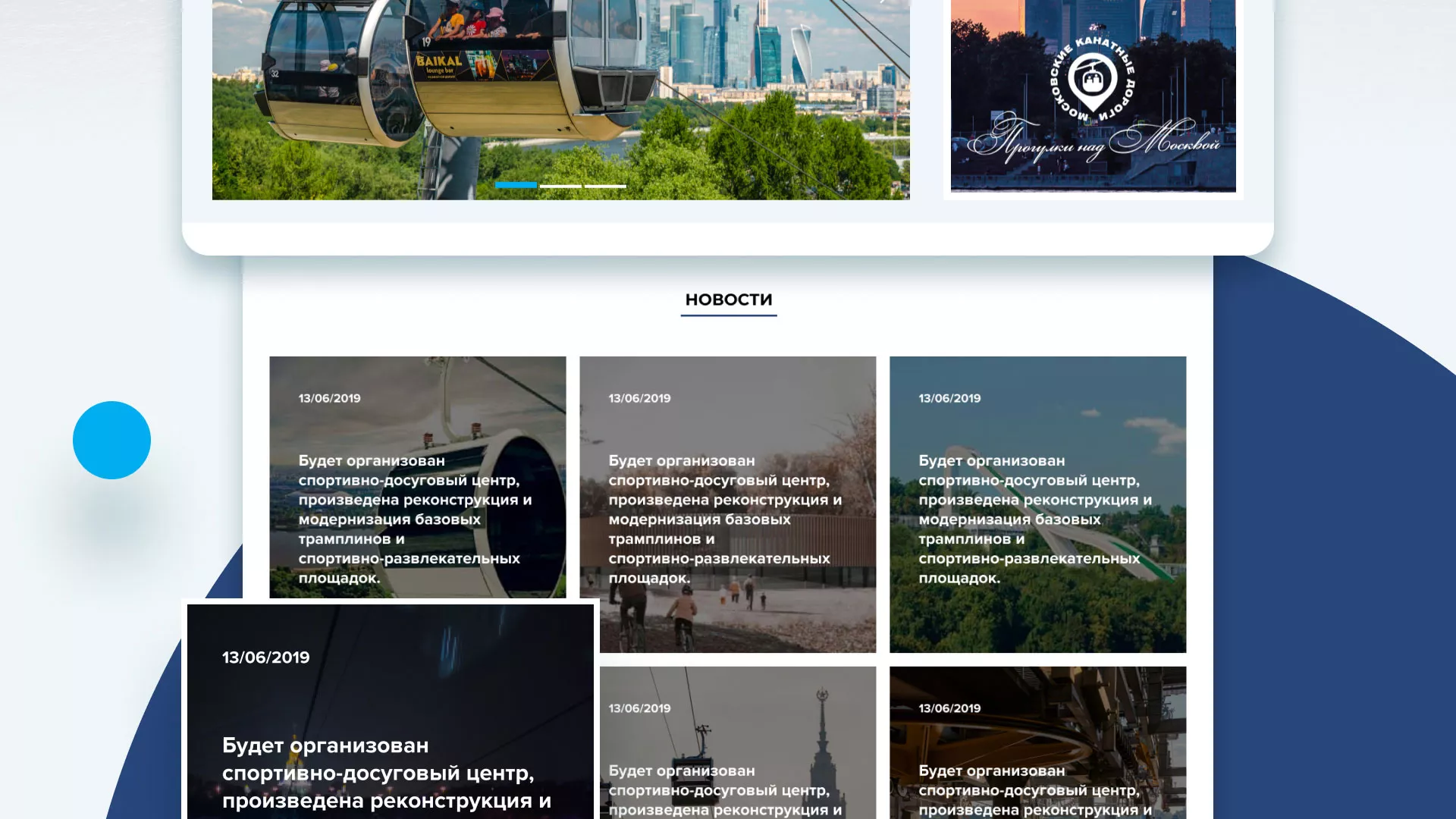 Разработка сайта в Нарткале для спортивно-развлекательного комплекса «Воробьёвы горы»