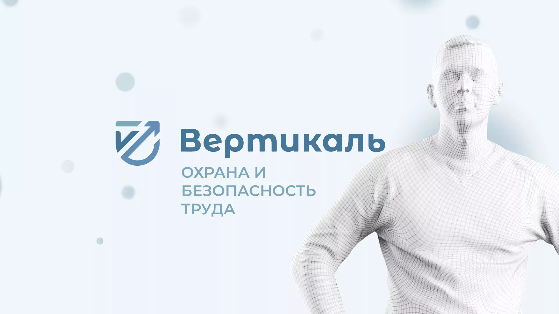 Создание сайта учебного центра «Вертикаль» в Нарткале