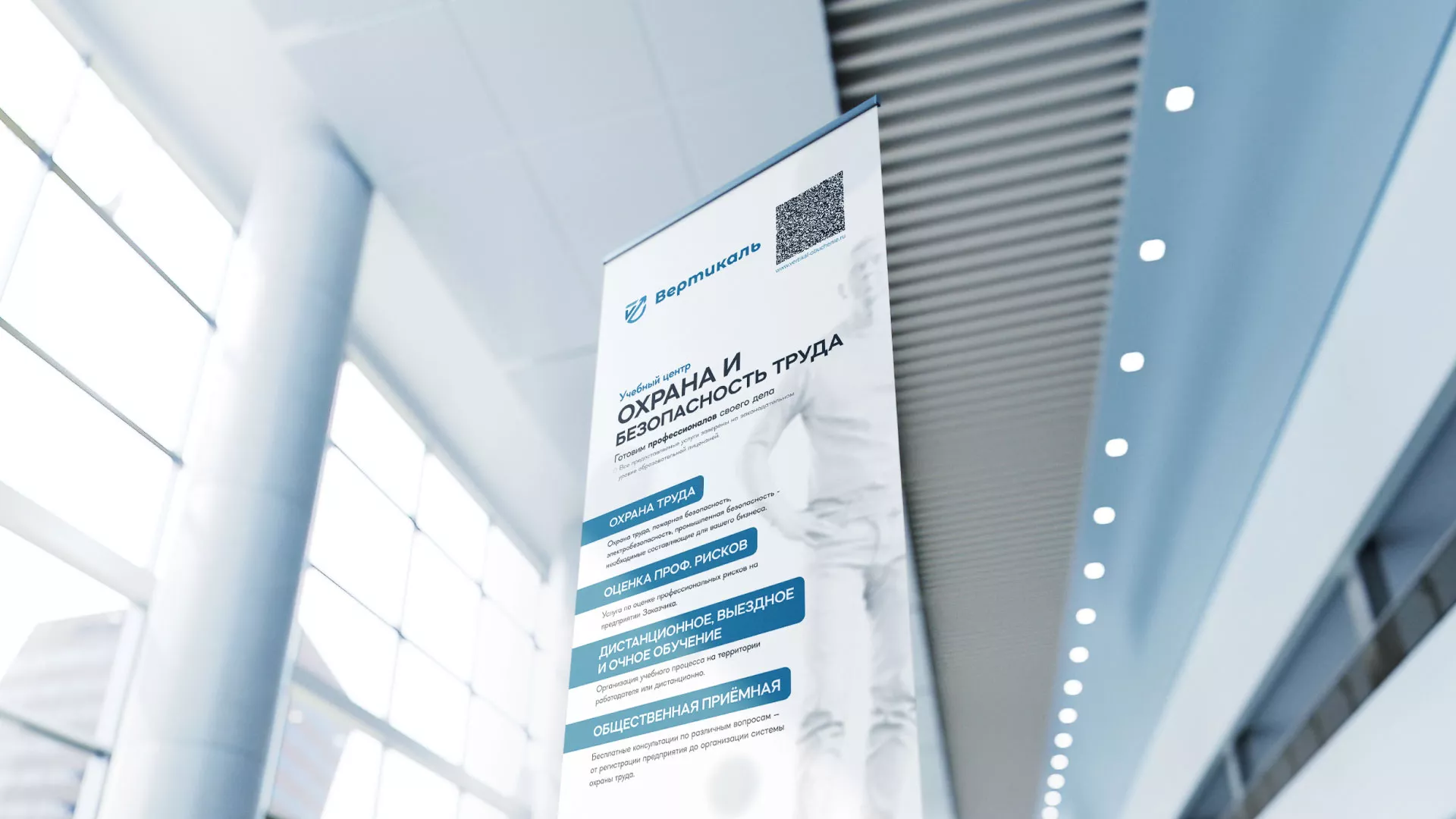 Разработка дизайн-макета ролл-ап стенда для учебного центра «Вертикаль» в Нарткале