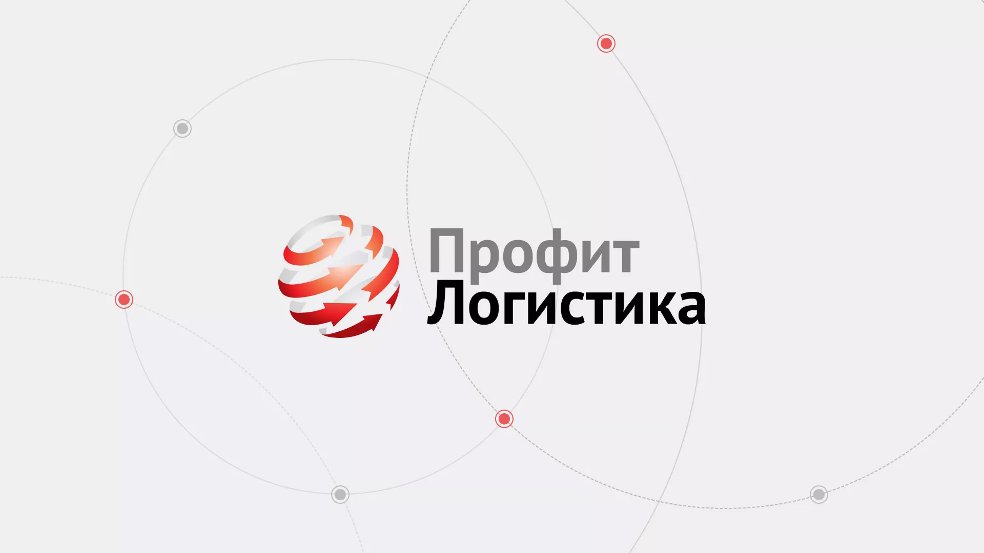 Разработка сайта экспедиционной компании в Нарткале