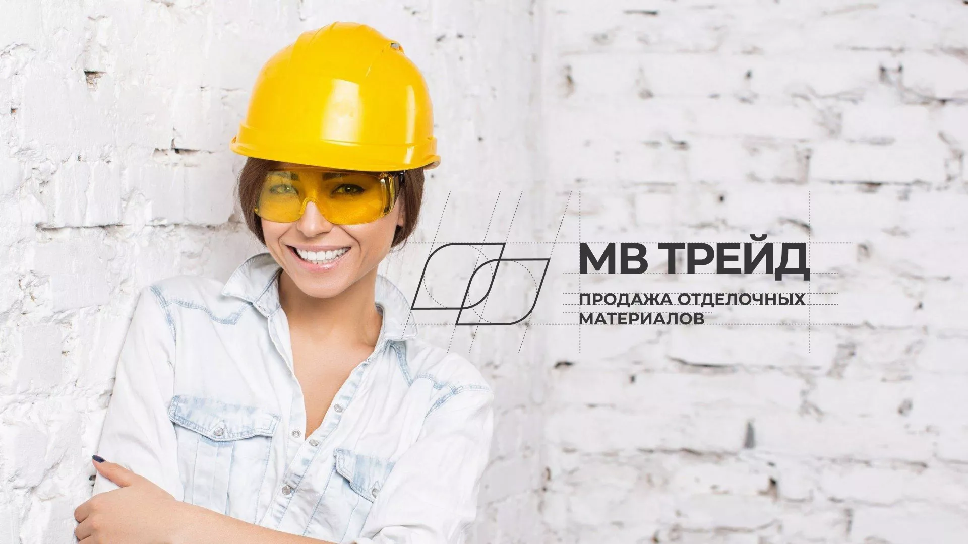Разработка логотипа и сайта компании «МВ Трейд» в Нарткале