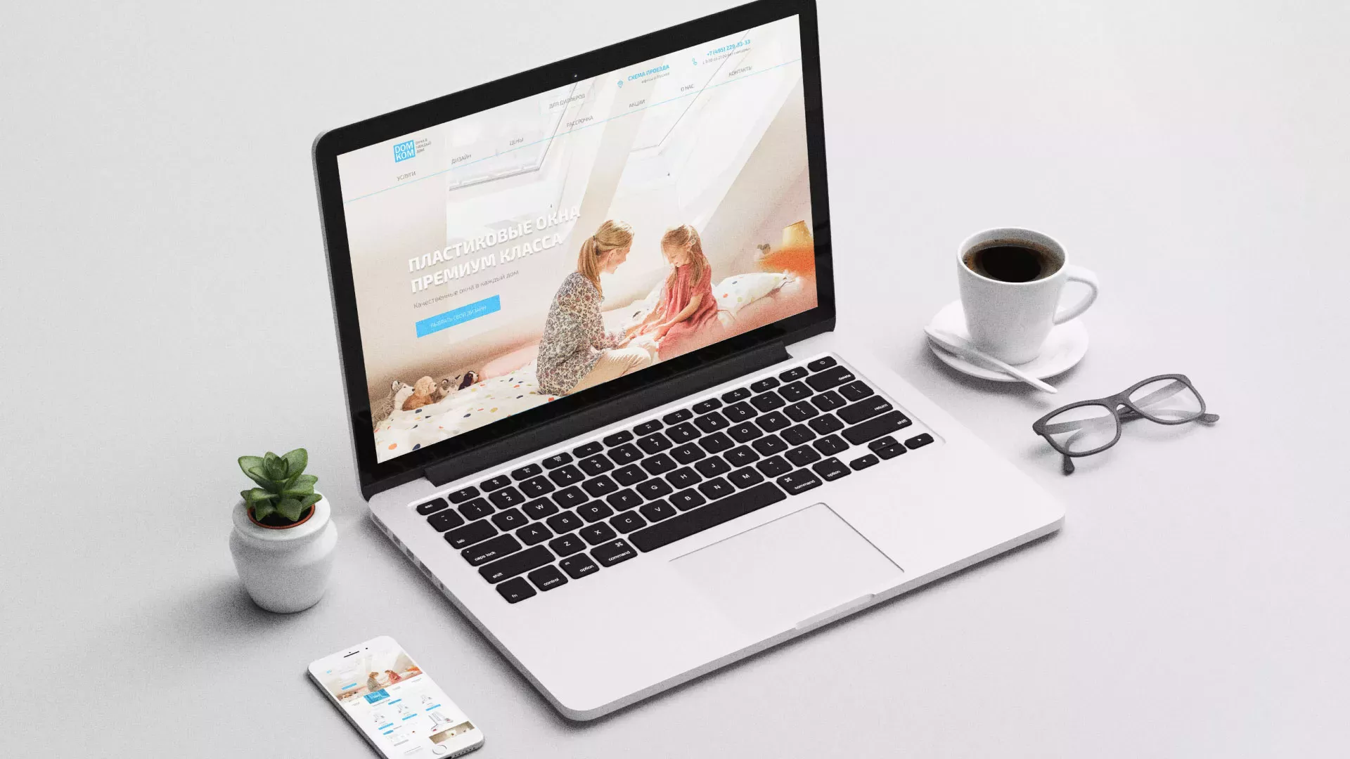 Создание сайта компании «ДОМКОМ» в Нарткале