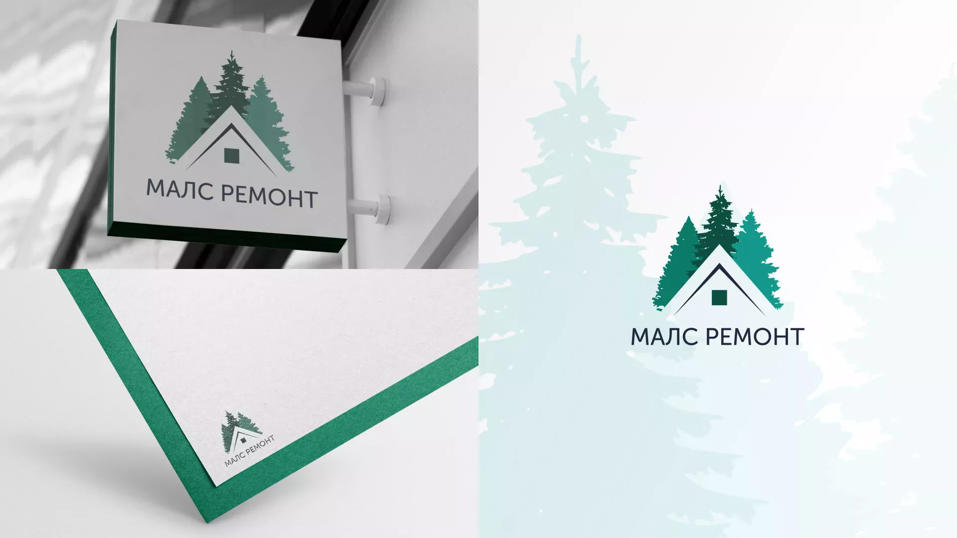 Разработка логотипа для компании «МАЛС РЕМОНТ» в Нарткале