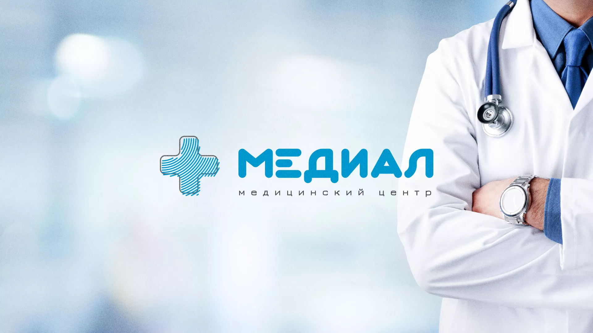 Создание сайта для медицинского центра «Медиал» в Нарткале
