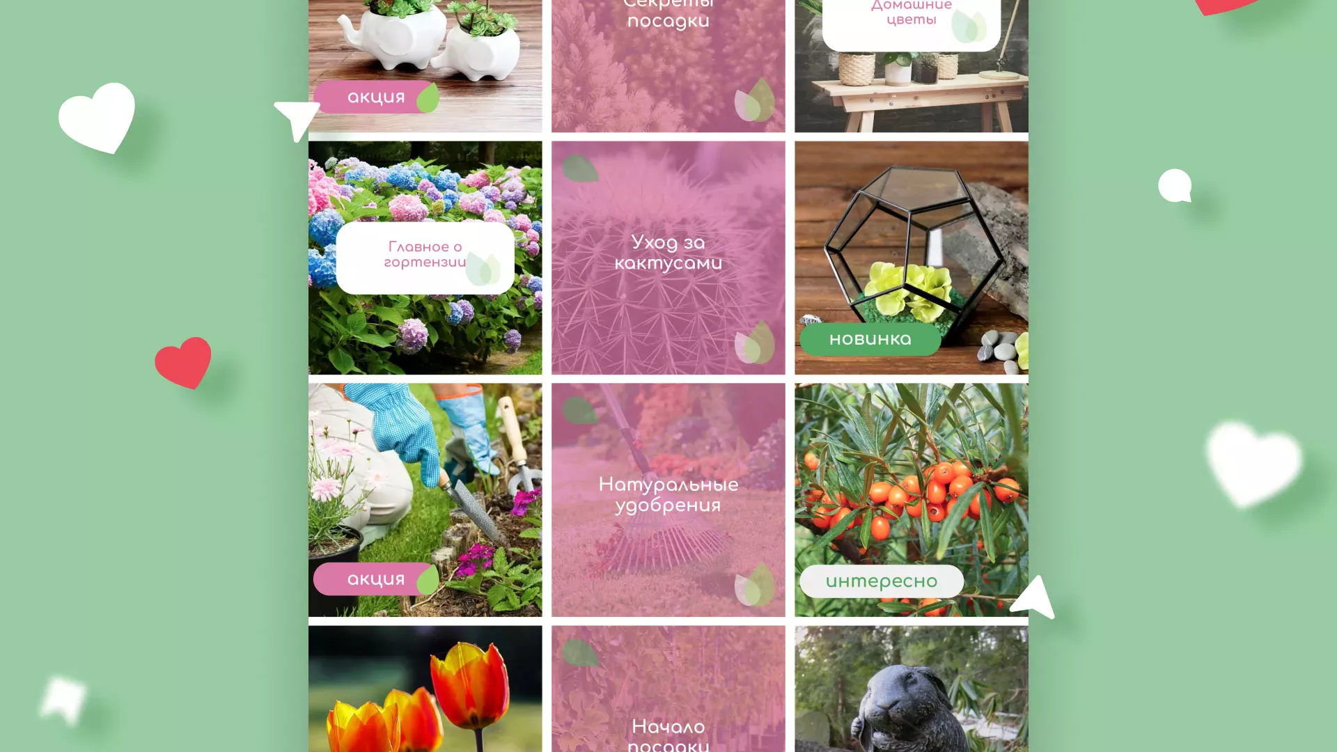 Разработка оформления профиля Instagram для магазина «Floraint» в Нарткале