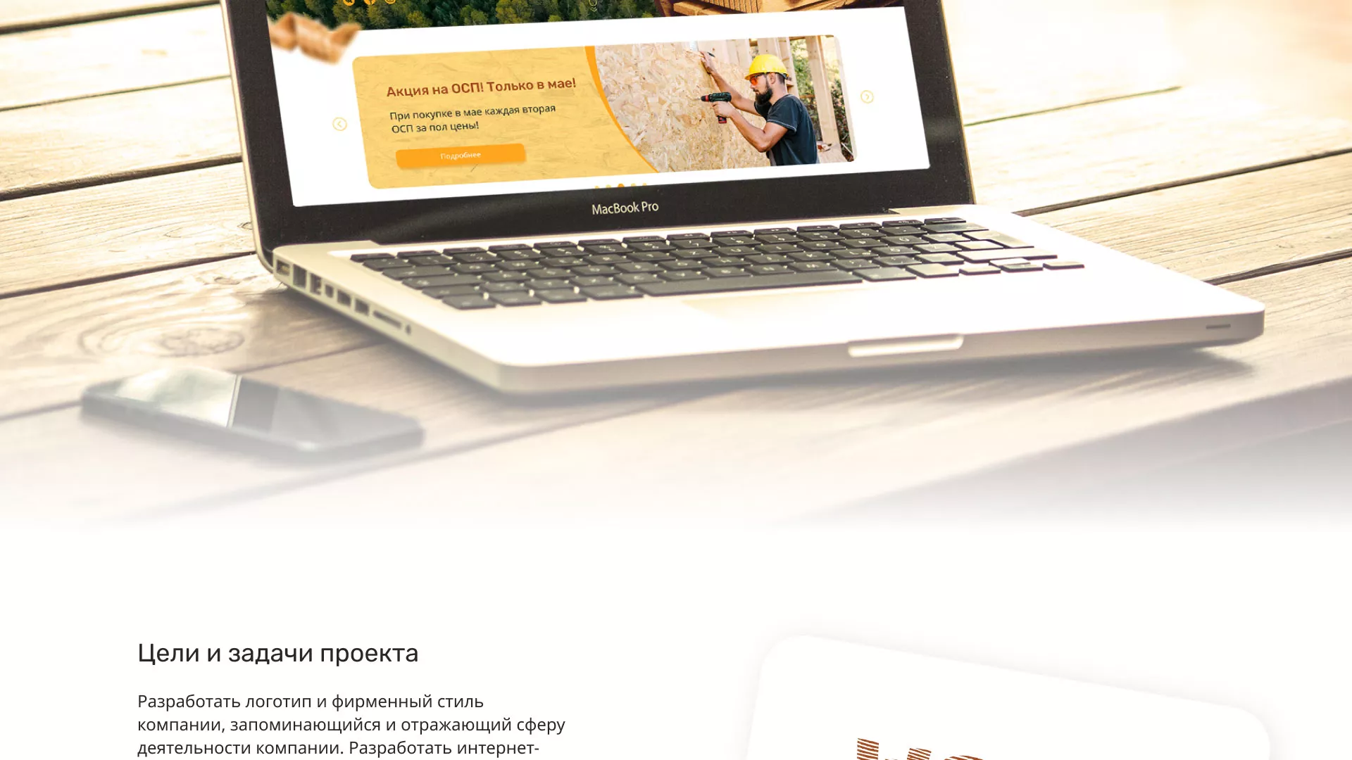 Разработка интернет-магазина компании «Wood Trade» в Нарткале