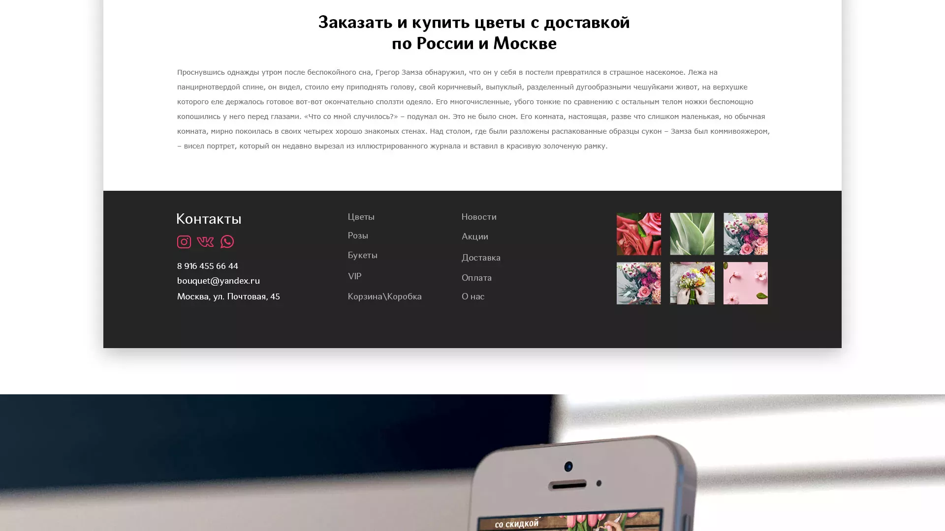 Создание интернет-магазина «Букет-онлайн» по цветам в Нарткале