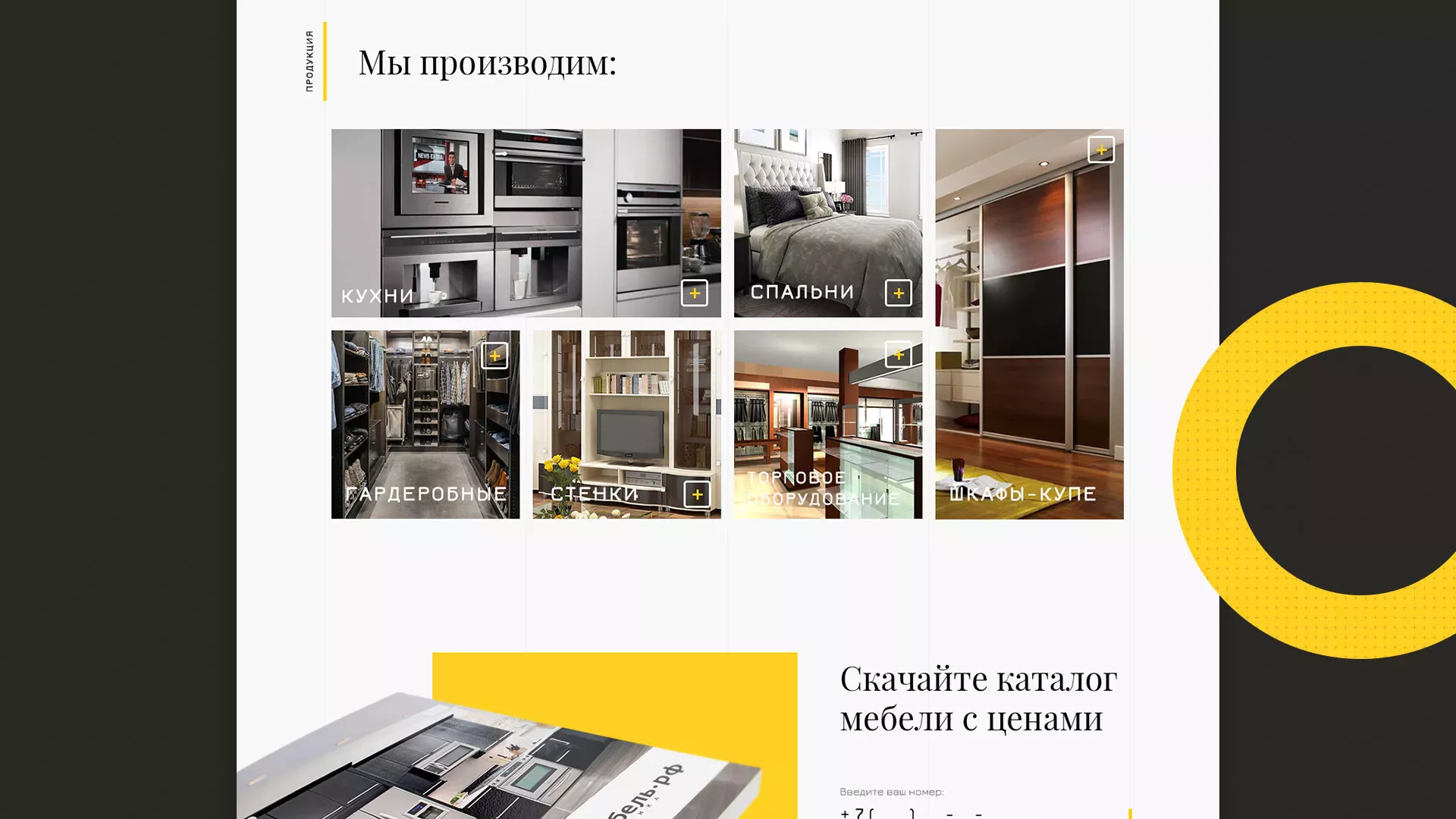 Разработка сайта для производства мебели «Про мебель» в Нарткале