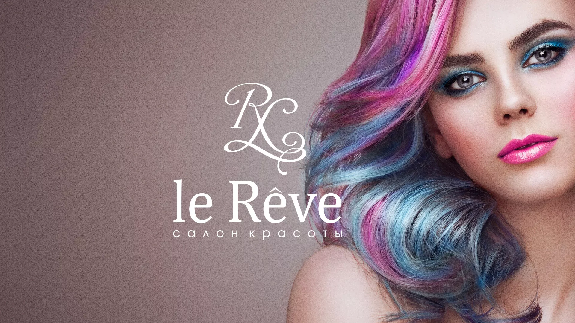 Создание сайта для салона красоты «Le Reve» в Нарткале
