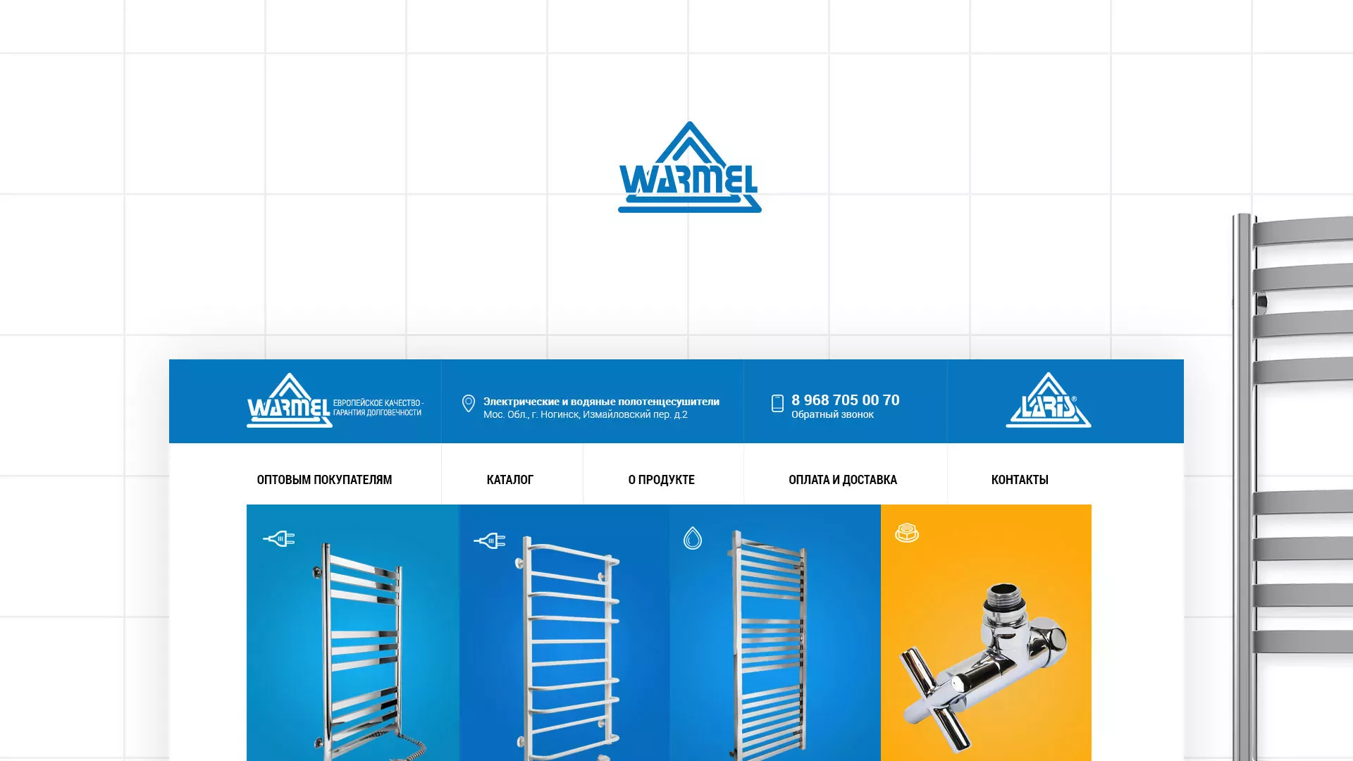 Разработка сайта для компании «WARMEL» по продаже полотенцесушителей в Нарткале