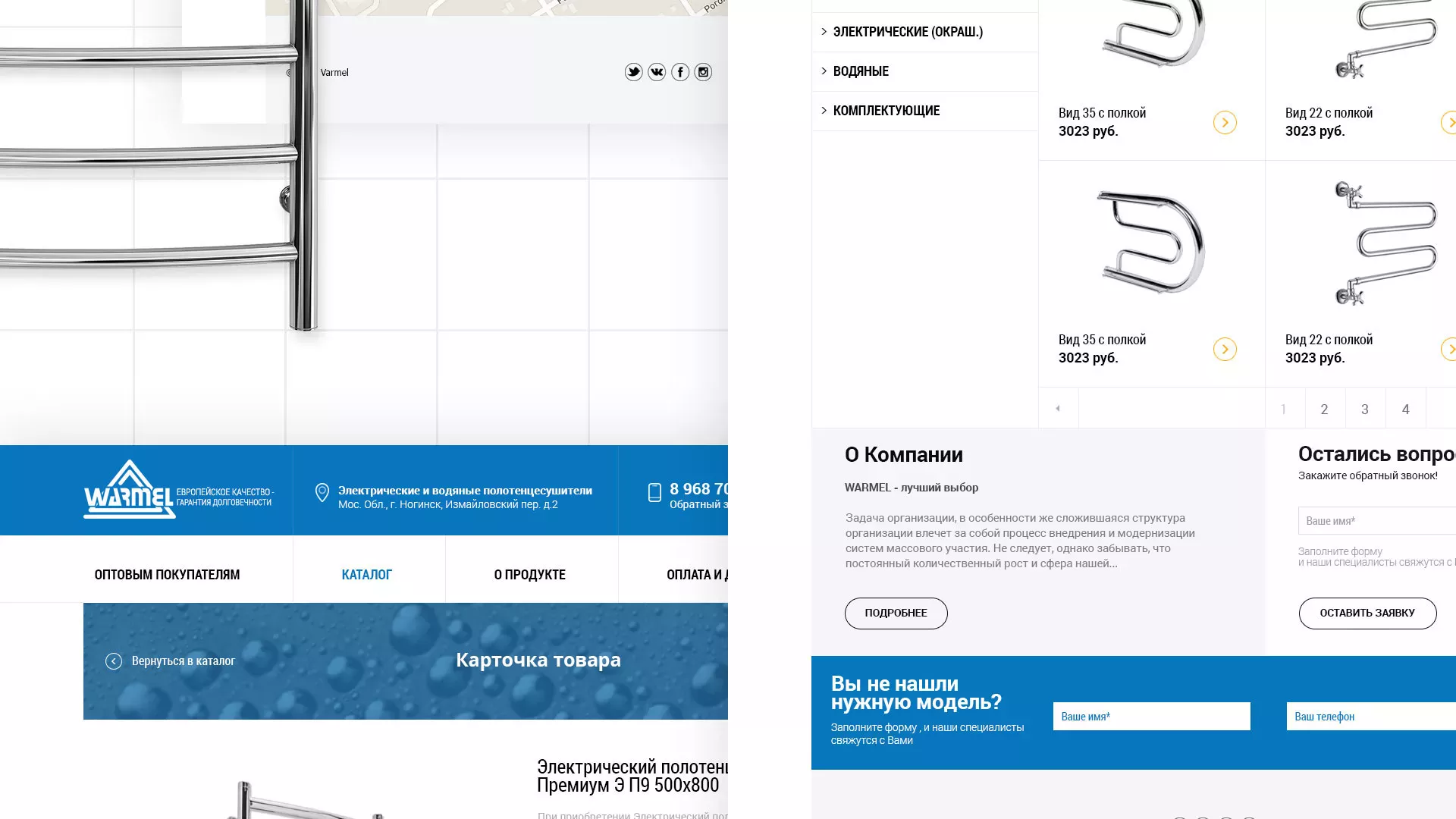 Разработка сайта для компании «WARMEL» по продаже полотенцесушителей в Нарткале