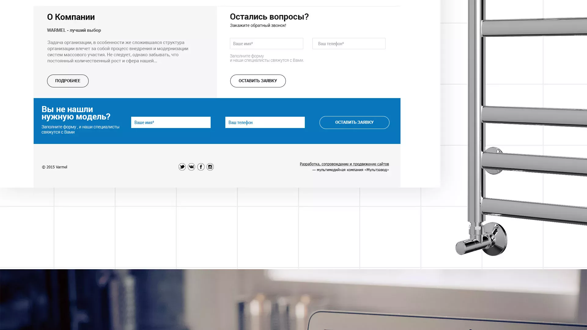 Разработка сайта для компании «WARMEL» по продаже полотенцесушителей в Нарткале