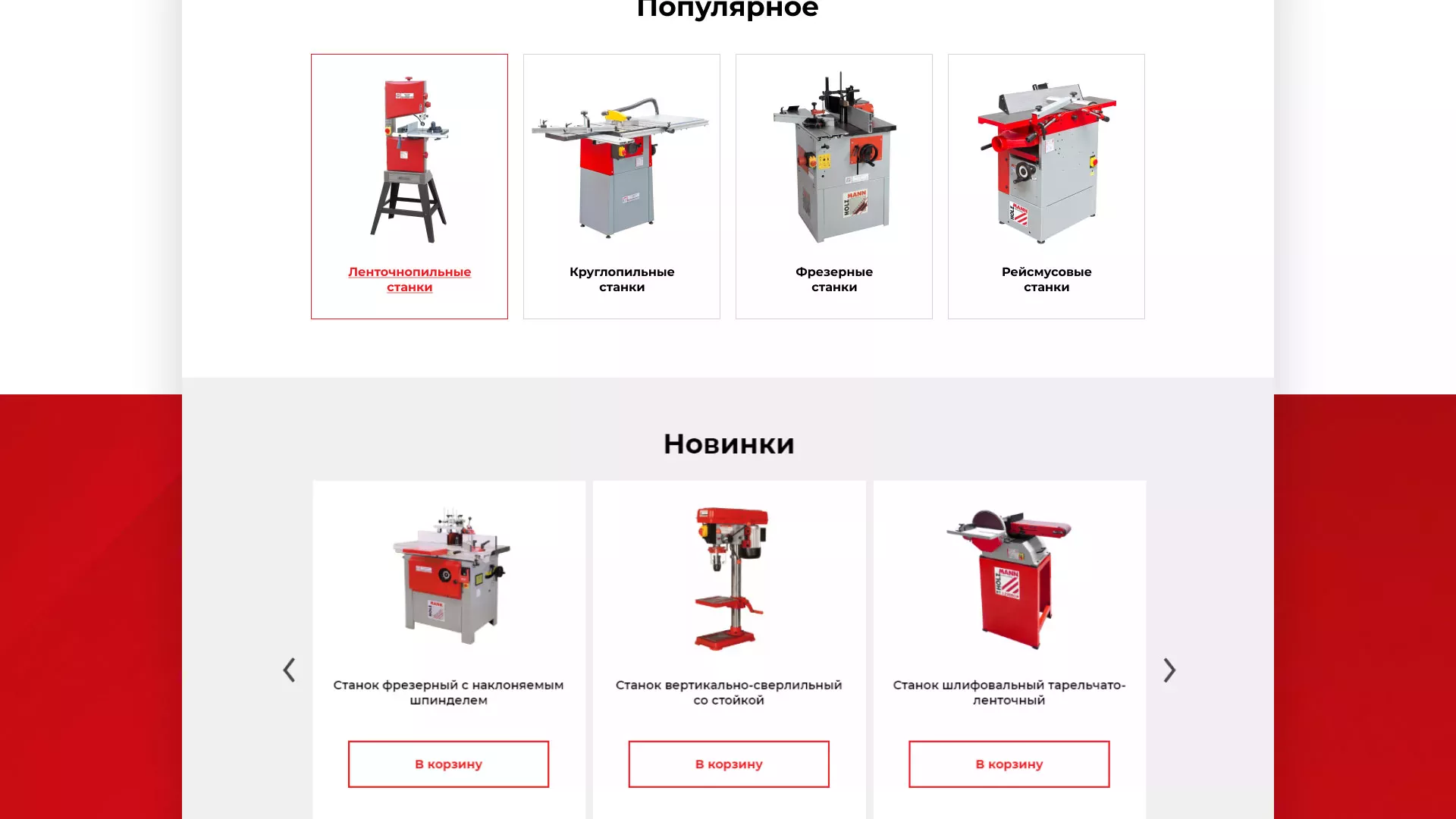 Создание сайта компании «HOLZMANN Maschinen GmbH» в Нарткале