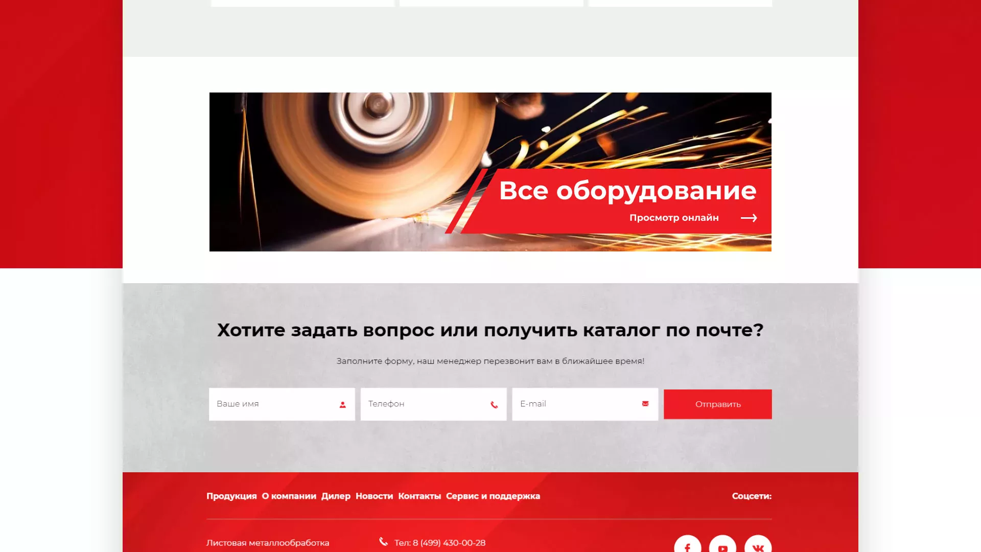 Создание сайта компании «HOLZMANN Maschinen GmbH» в Нарткале