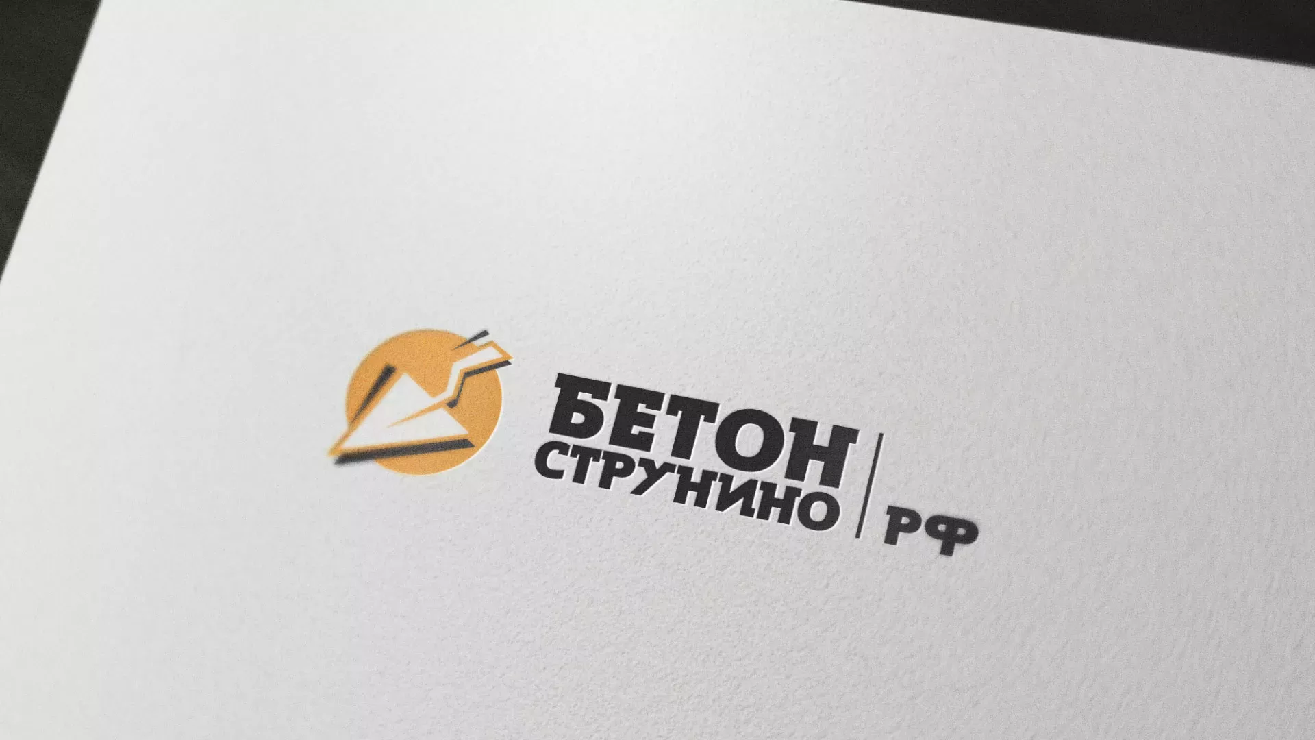 Разработка логотипа для бетонного завода в Нарткале