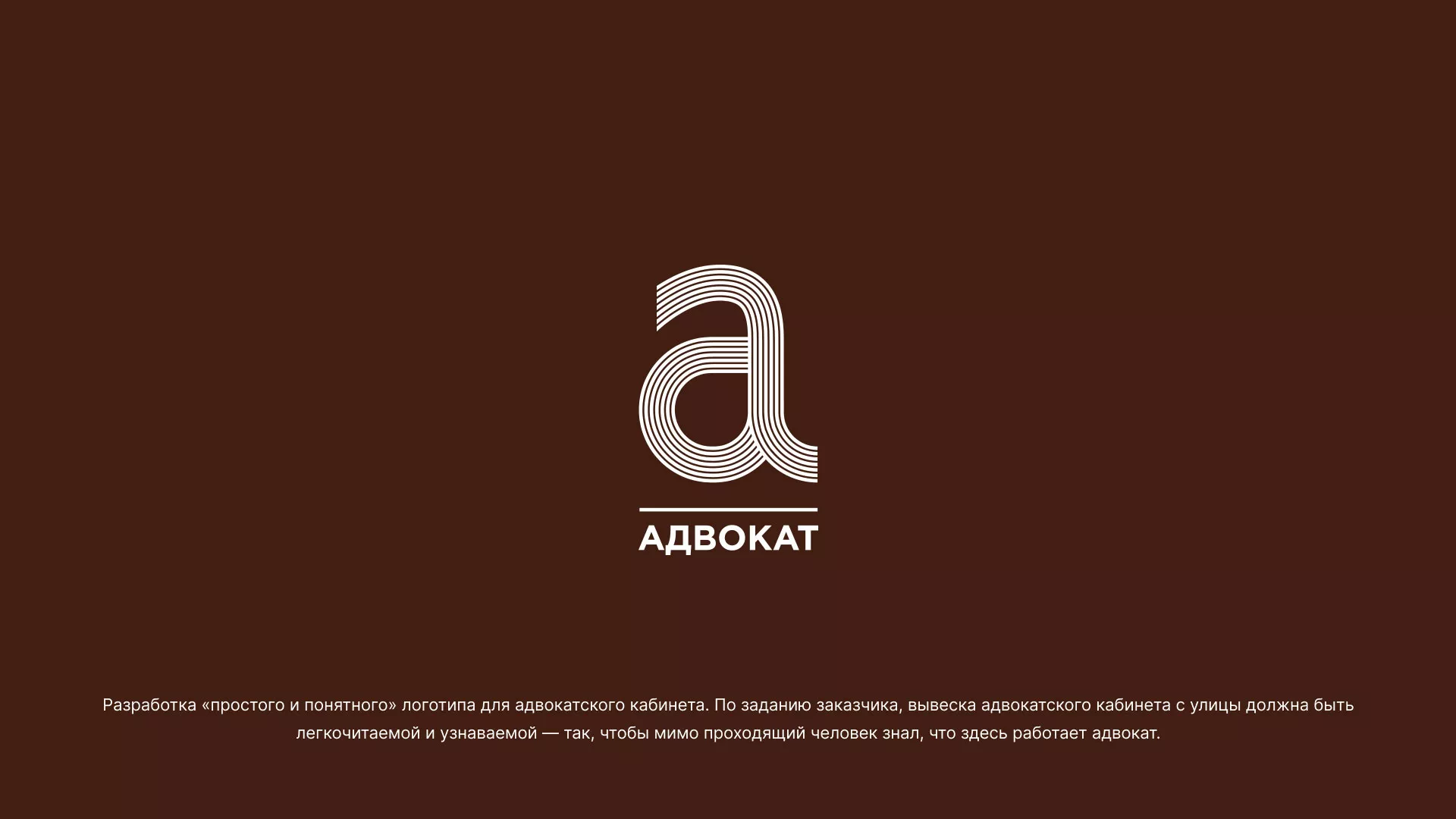 Разработка логотипа для коллегии адвокатов в Нарткале