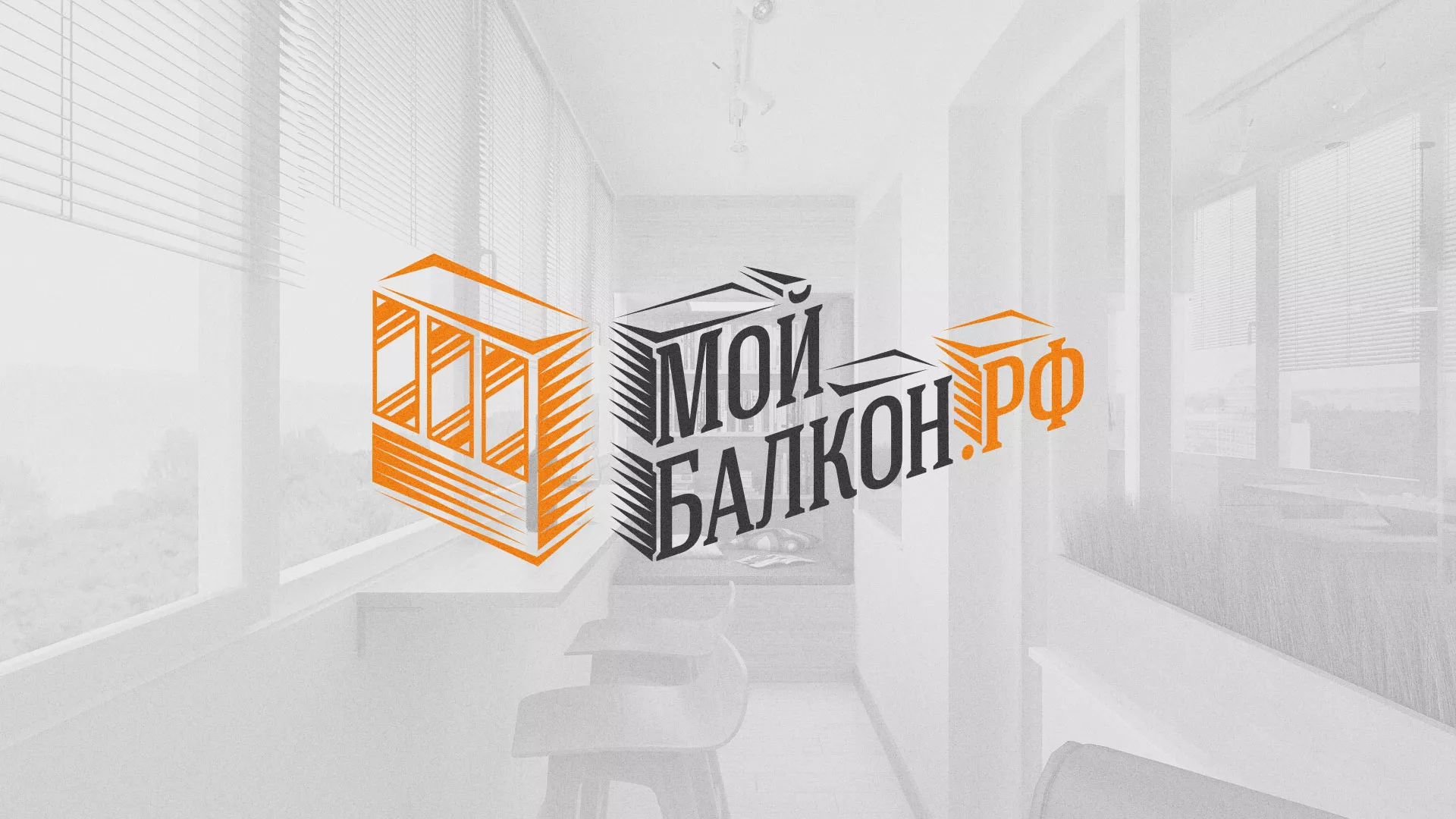 Разработка сайта для компании «Мой балкон» в Нарткале