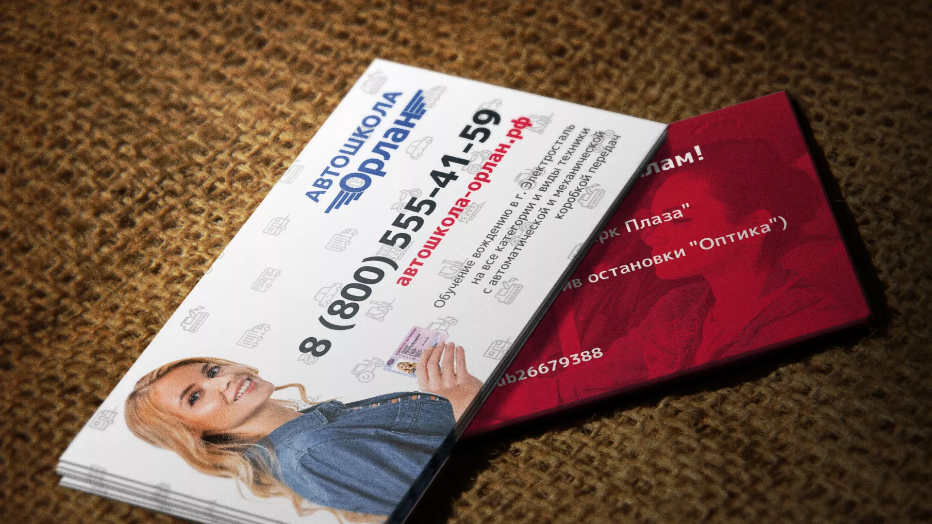 Разработка рекламных визиток автошколы «Орлан» в Нарткале