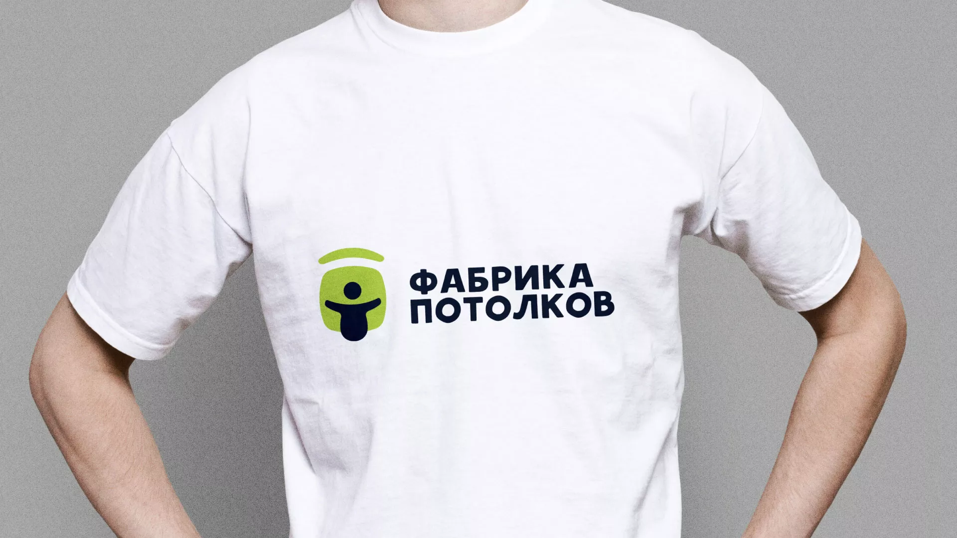 Разработка фирменного стиля для фабрики натяжных потолков в Нарткале
