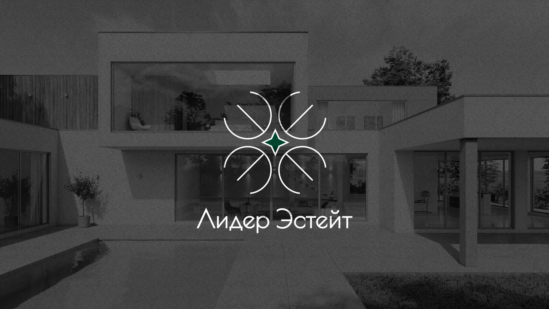 Создание логотипа компании «Лидер Эстейт» в Нарткале