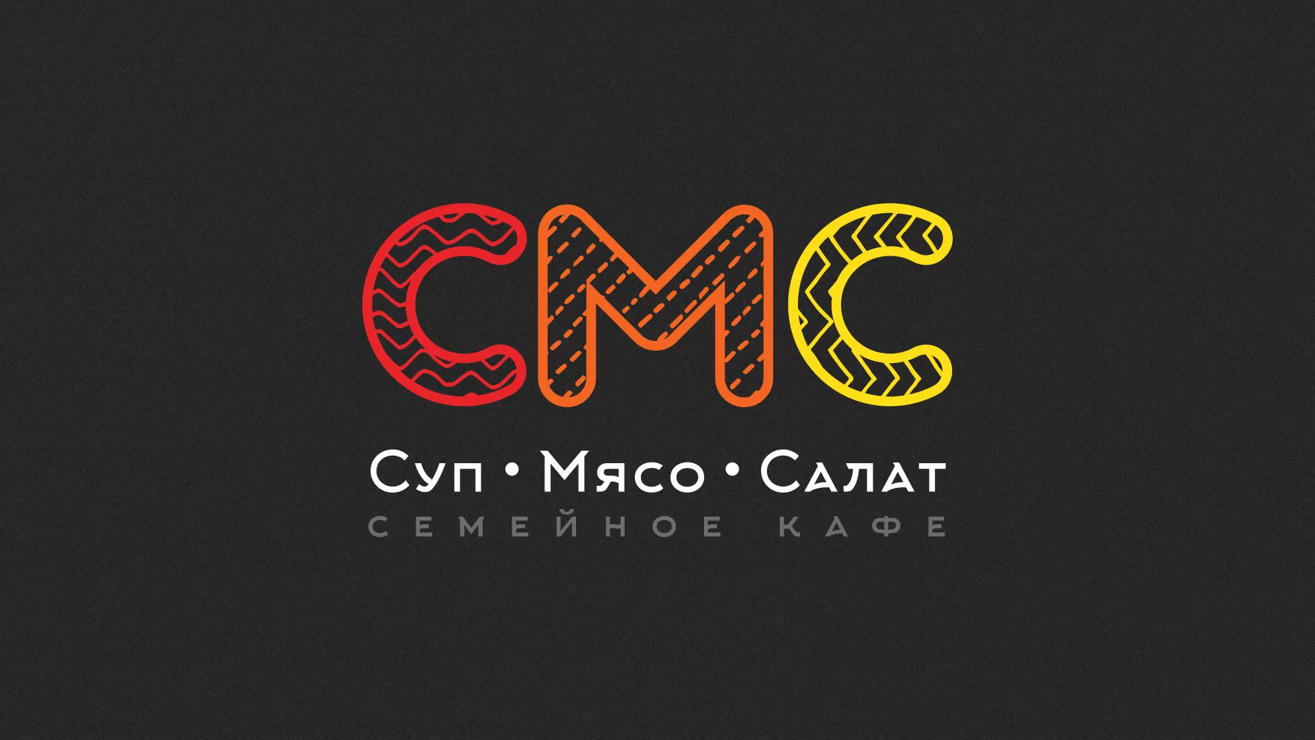 Разработка сайта кафе-столовой «Суп-Мясо-Салат» в Нарткале
