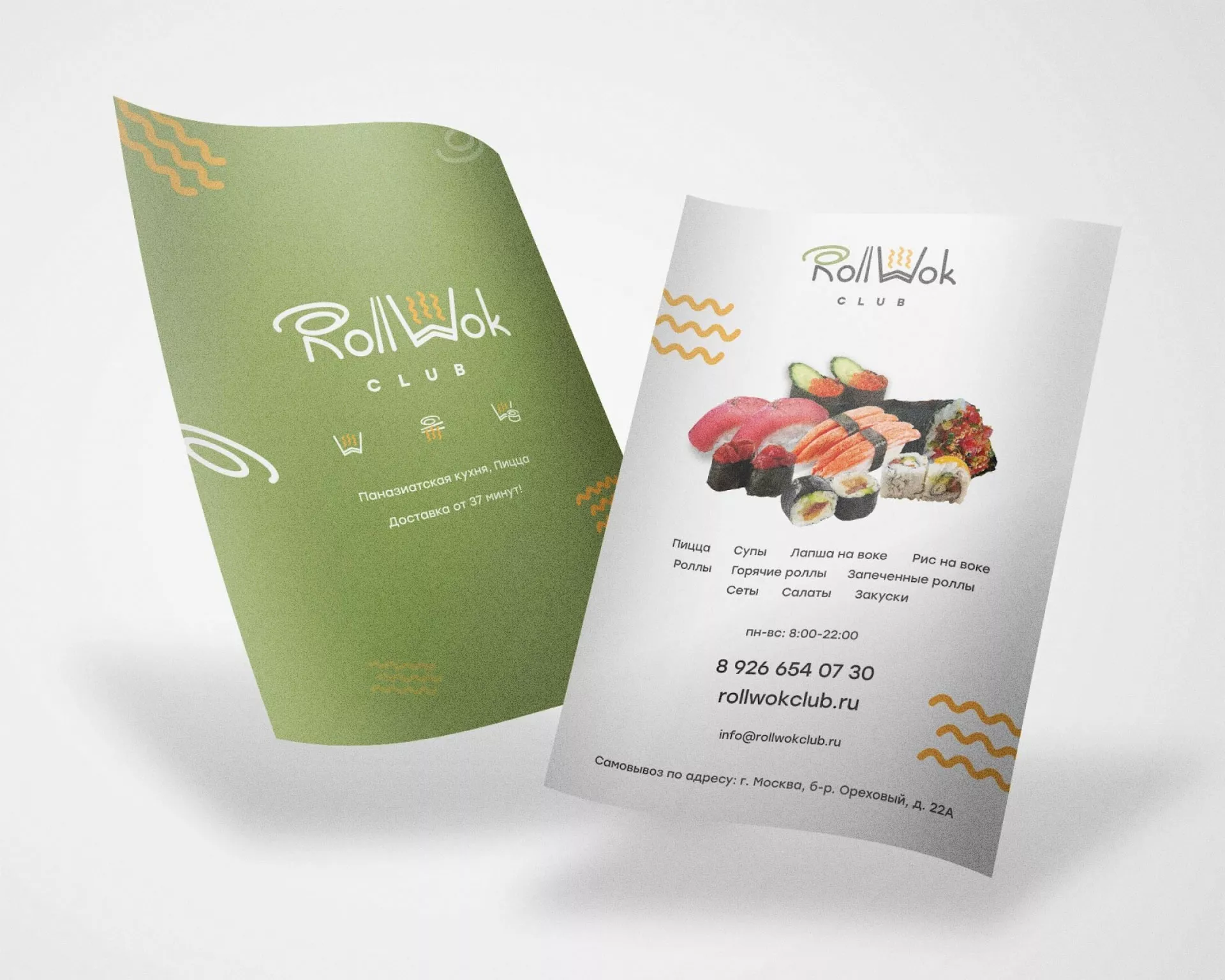 Создание дизайна листовок суши-бара «Roll Wok Club» в Нарткале